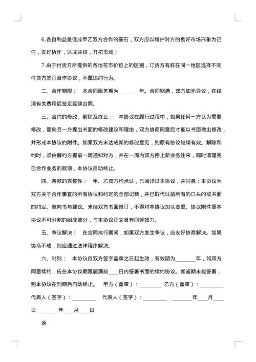网络通信协议