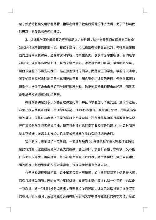 信息技术工作小结