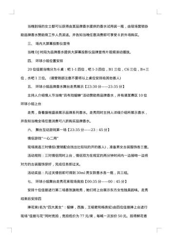 商家促销活动方案优秀