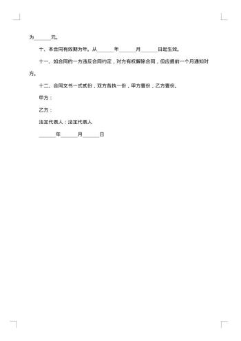 劳务合同律师版