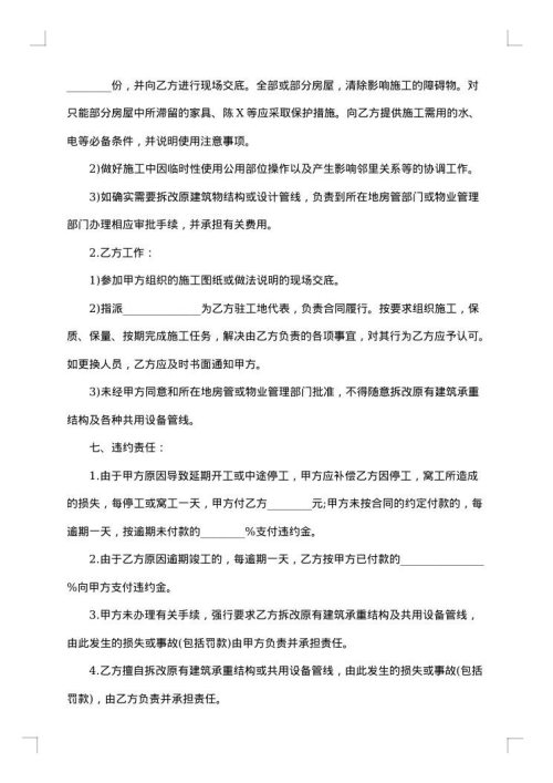 2025年正规工程合同