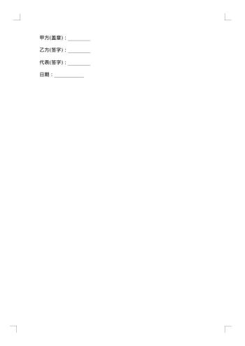 建筑项目挂靠协议