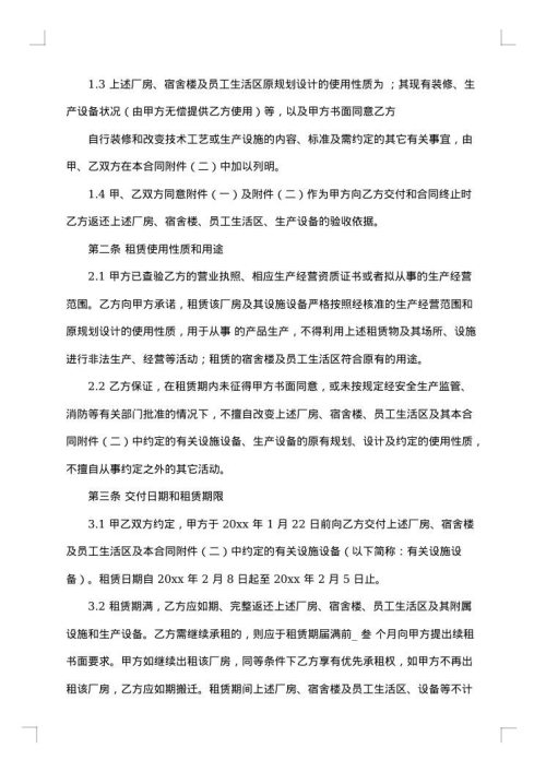 有关担保合同模板