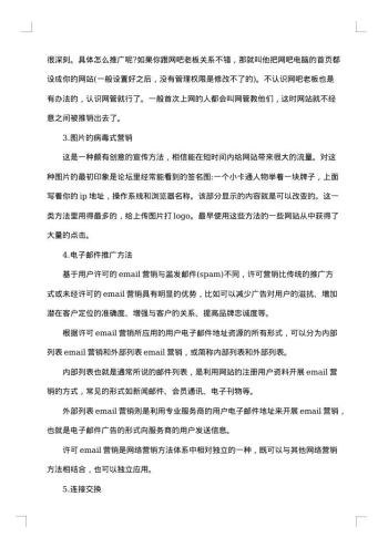 网站策划与建设实施方案怎么写