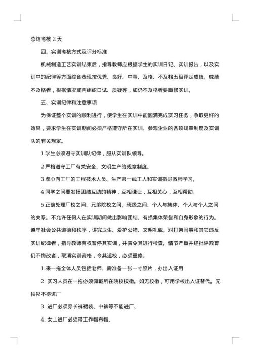 自动化实习报告
