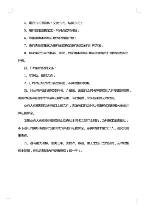 劳务分包合同
