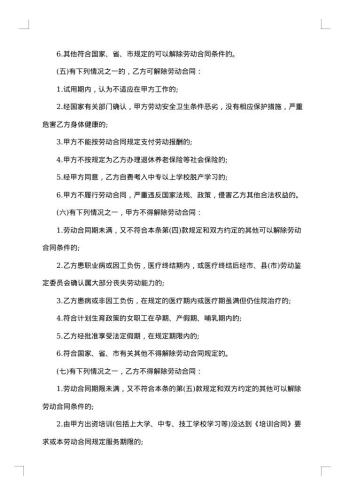 单位职工劳务合同协议参考20xx年