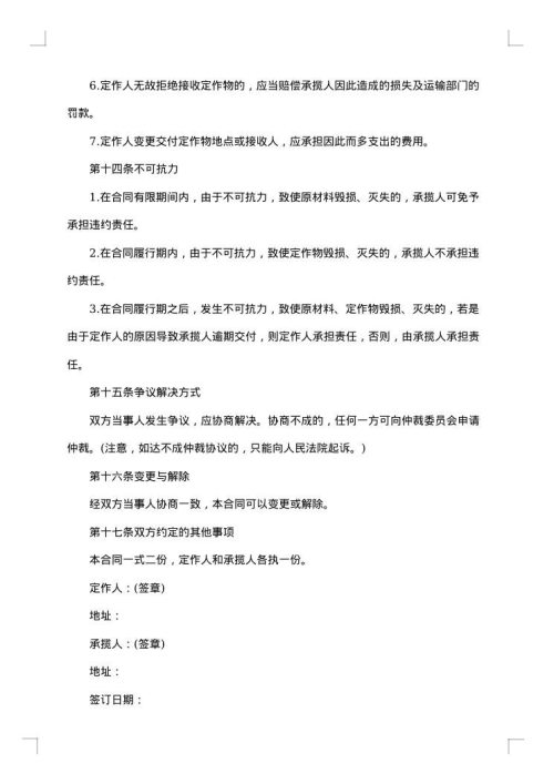 加工贸易一