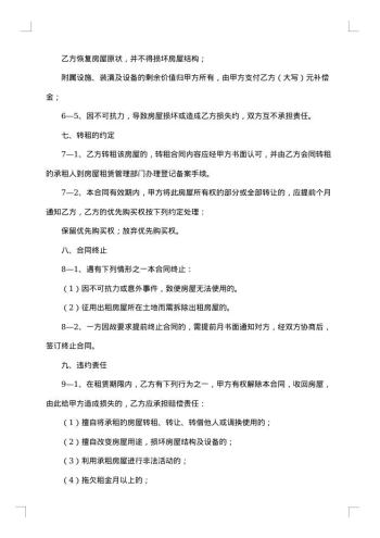 公司租赁员工车辆合同