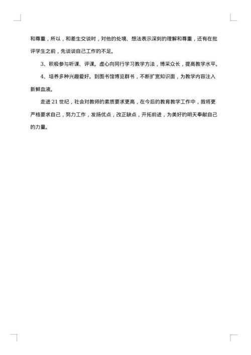 小学语文学科业务工作报告