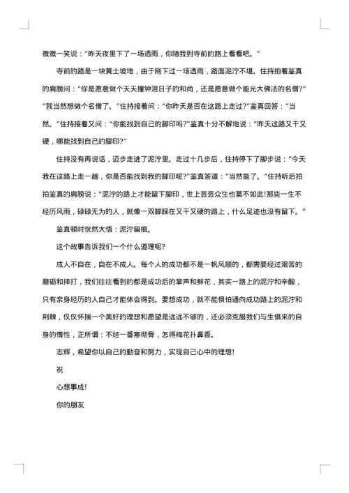 2025年最新生日贺信范文