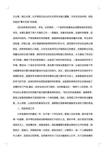 20xx年-20xx年上学期班主任工作总结范文