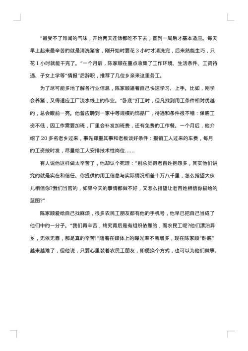 2025年感动中国十大人物事迹