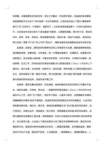 关于节能减排的动员令