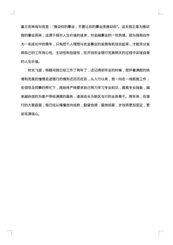20xx年银行柜员年终总结