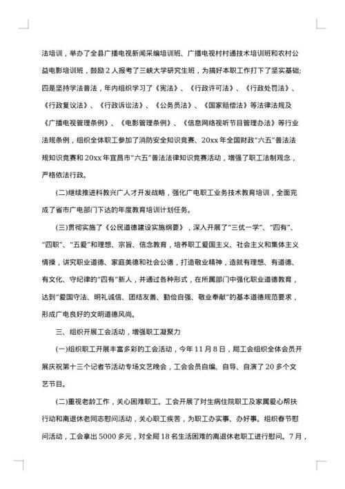 工作报告怎么写