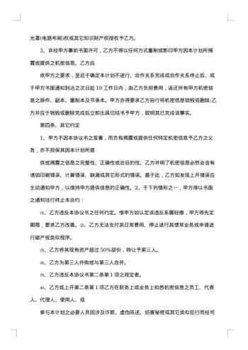 产品开发合作协议