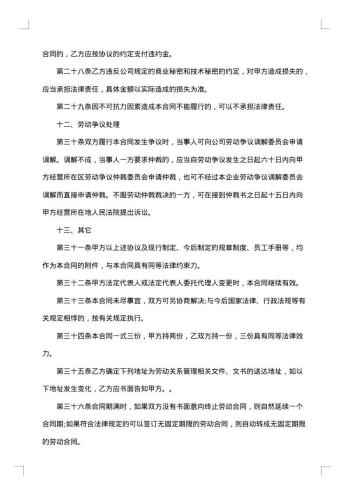 酒店劳务合同