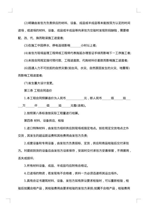 幕墙工程设计合同