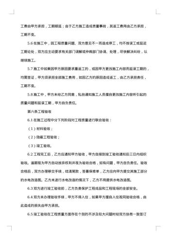 装饰公司物业合作合同