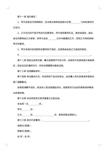 龙游县油菜种植订购合同