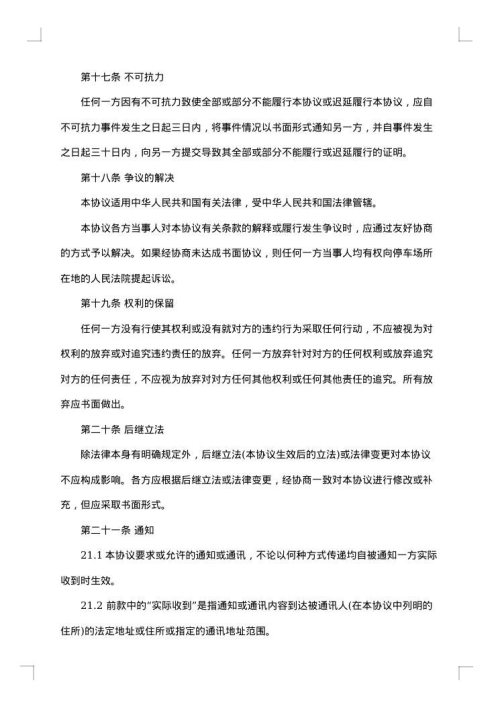 2025年车辆保管合同范本
