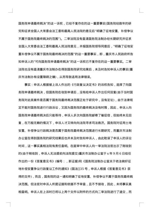 2025年行政申诉状