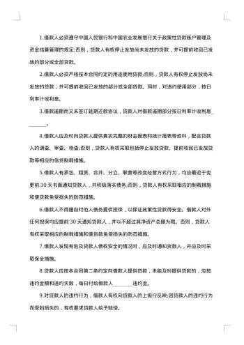 最新保证担保借款合同