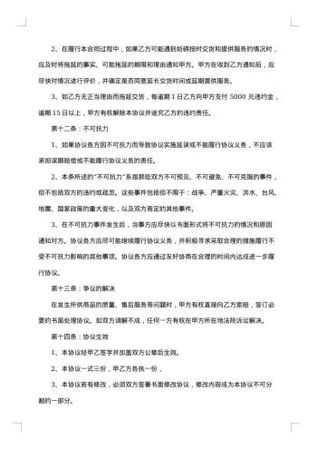 家用空调采购合同
