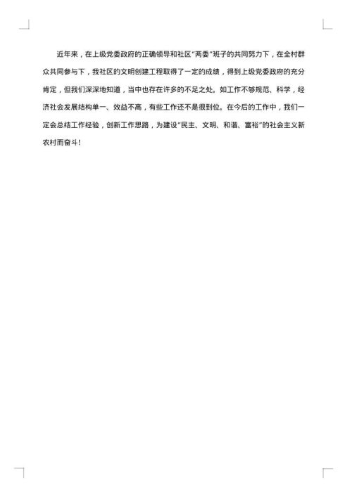 第二季度工作总结范文