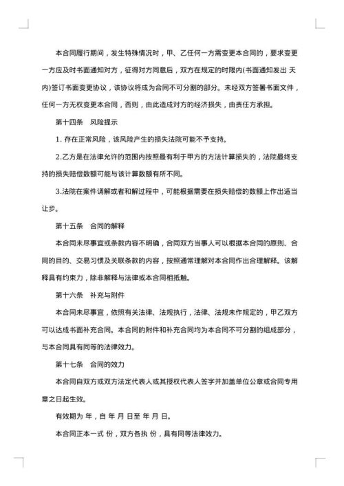 诉讼代理协议书范本