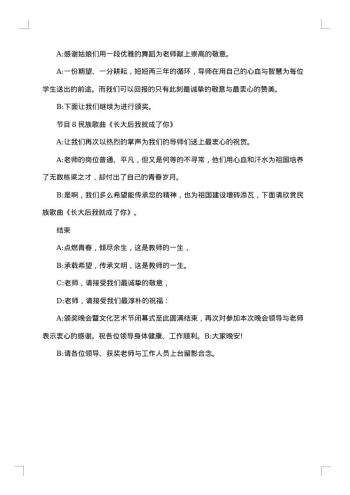 颁奖典礼主持词开场白范文