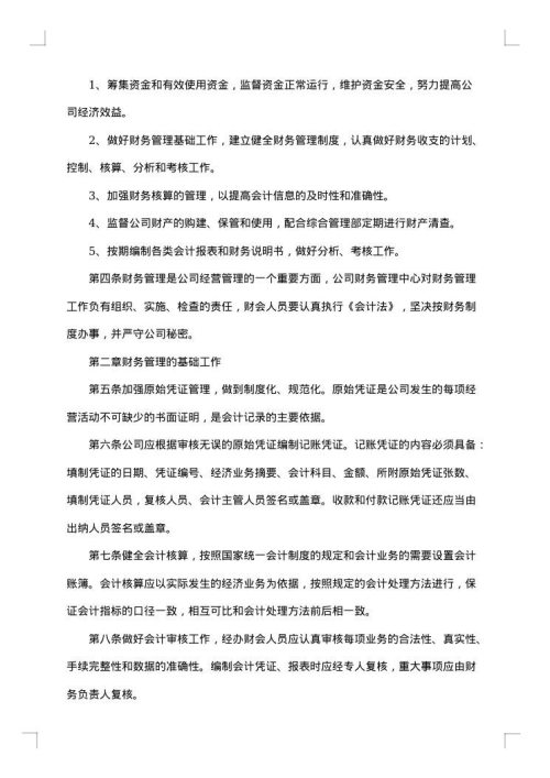 关于河南省装修公司合同范本