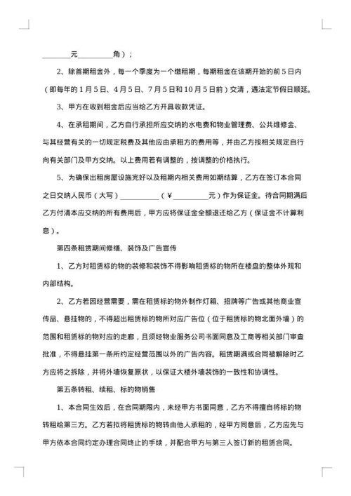 2025年个人租房合同样本