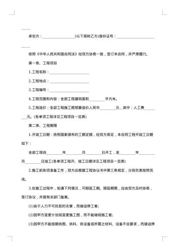 通用项目外包合同20xx年