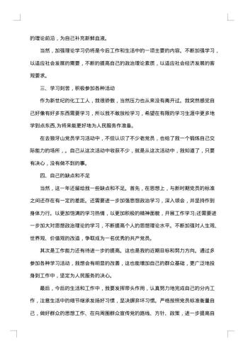 工作报告格式范文