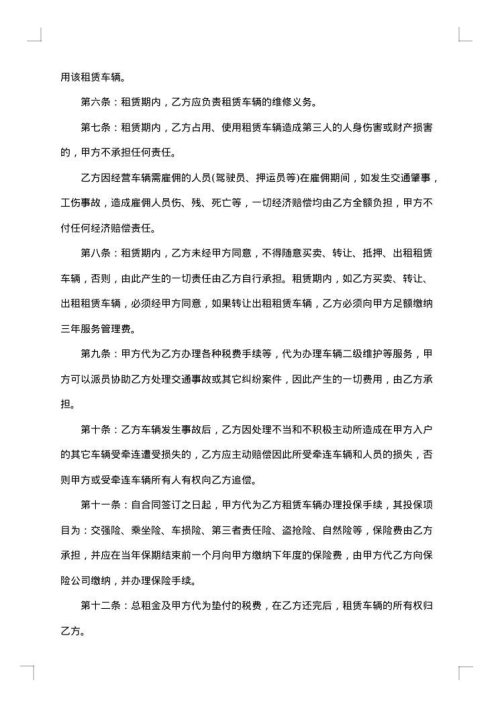 国际汽车商标申请合同