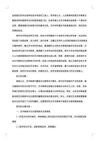 本科毕业设计开题报告