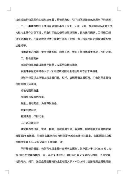 预算实习报告