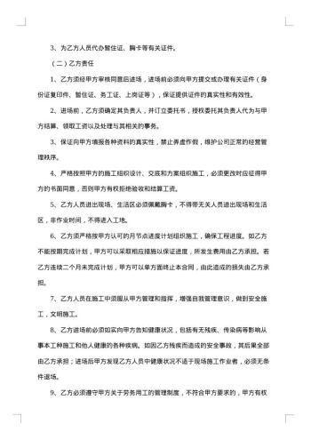 砼工程劳务合同