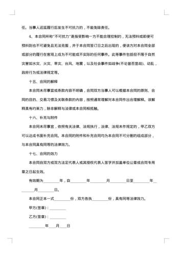 基金专项法律服务合同