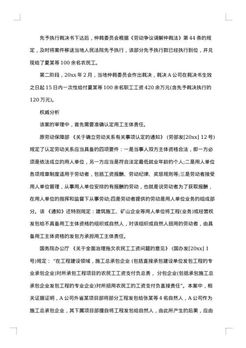 工业企业发展的议案