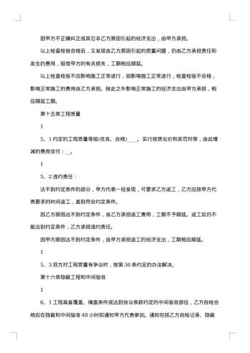 厂区基础工程建设施工合同
