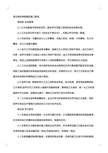 电力改造安装施工合同
