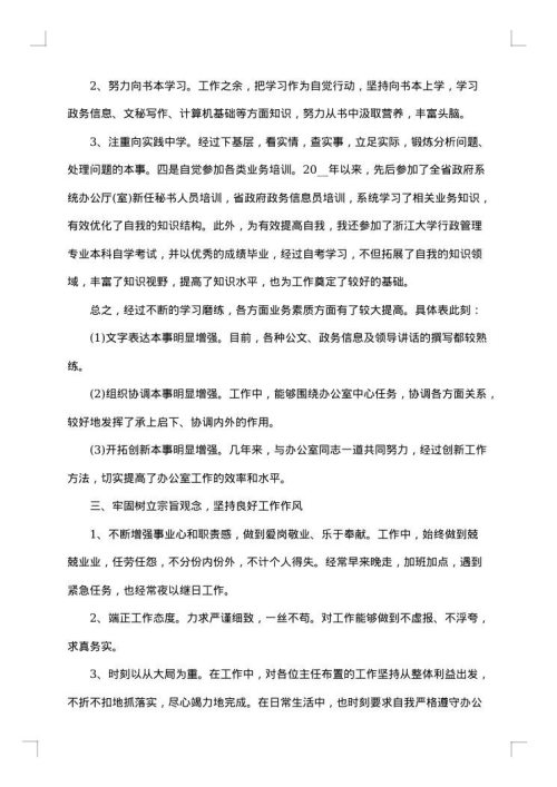 年度总结报告个人