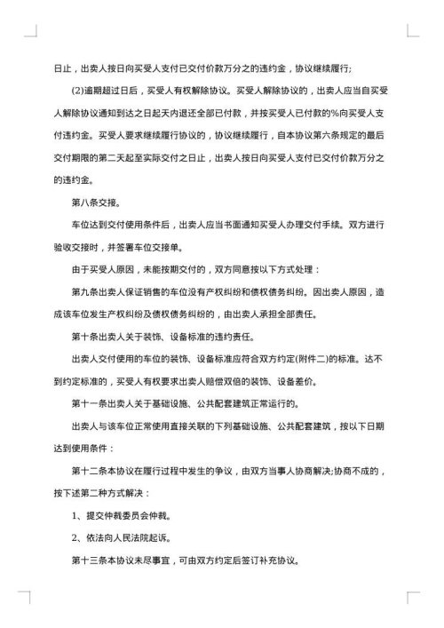废旧金属买卖合同格式