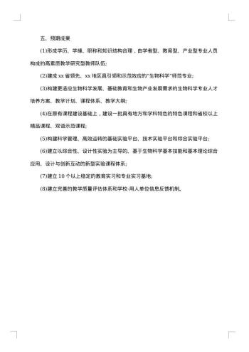 项目建设方案