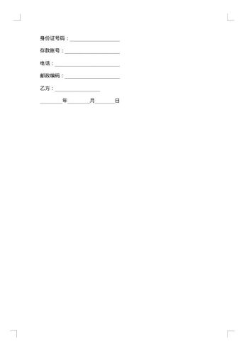 20xx年标准银行贷款合同