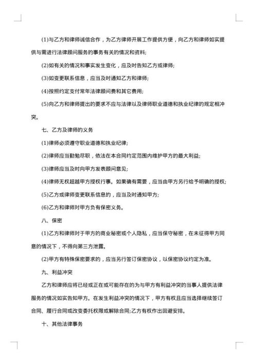 单位聘用合同协议书万能2025年