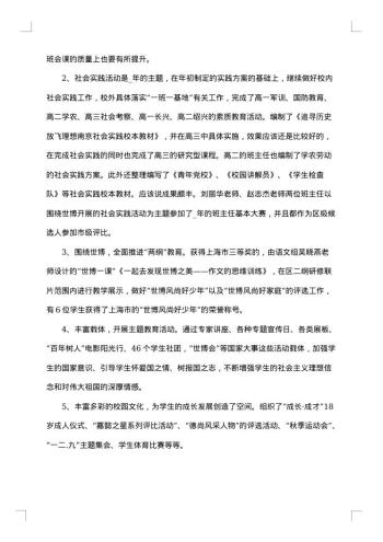 学生工作处个人工作总结